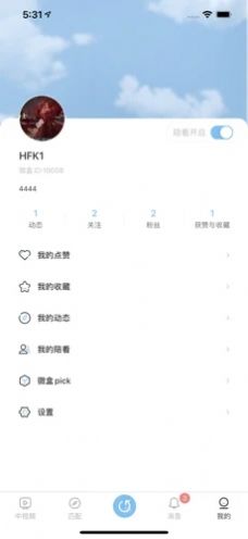 WeBox微盒app手机版下载图片1