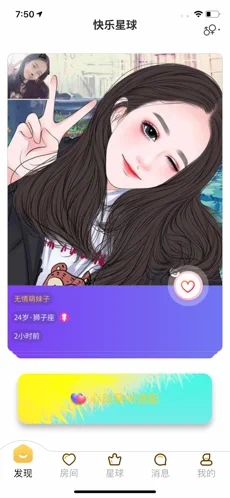 快乐语音app苹果版下载图片1