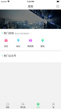 网友圈app官方下载图片1