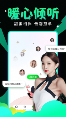 绿茶语音app