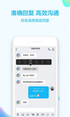 手机QQ8.1.8版