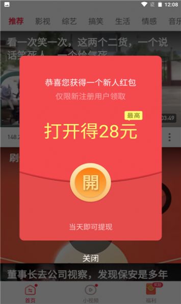 苗苗视频极速版appAPP截图