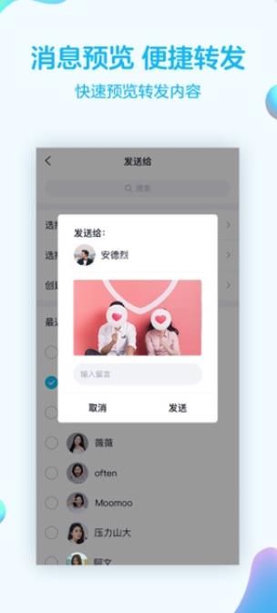 手机qq8.8.0版正式版APP截图