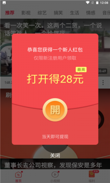 苗苗视频极速版APP截图