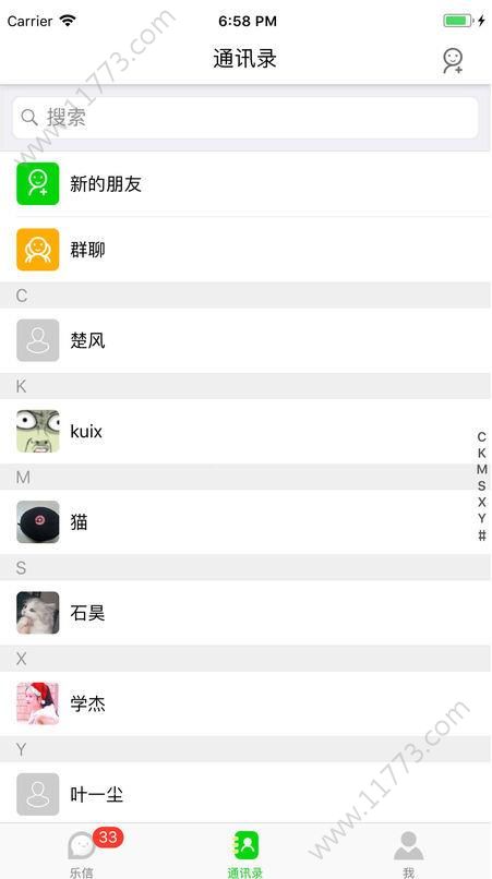 乐信2021APP截图