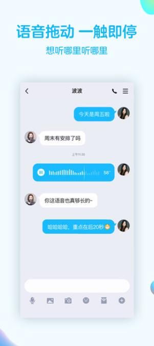 手机QQ8.8.0版本下载图片1