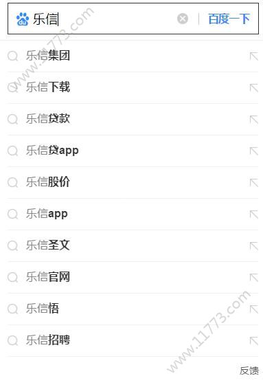 乐信app2021年最新版本下载图片1