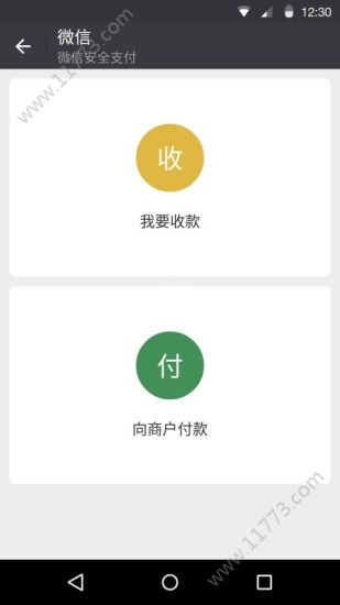 微信iOS8.0.7正式版更新下载图片1