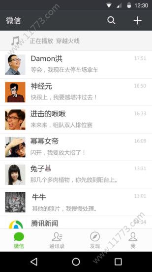 微信iOS8.0.7正式版APP截图