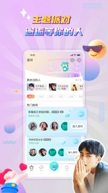 听嘛星球appAPP截图