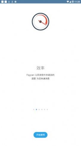 flygram交友手机版下载图片1