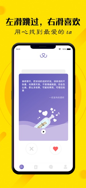 玩洽视频聊天APP截图