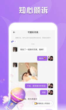 绿茶交友APPAPP截图