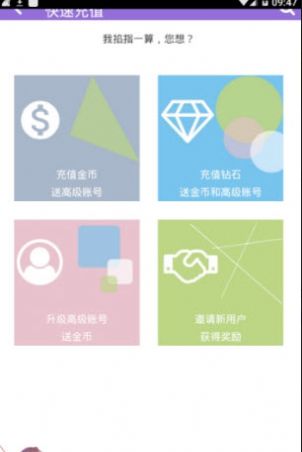 妖狐吧appAPP截图