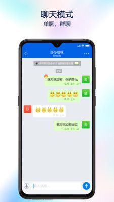 蝙蝠聊天app下载最新版本图片1