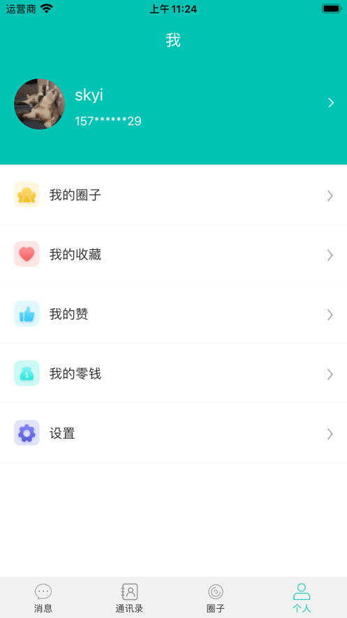 指尖速聊appAPP截图