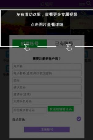 妖狐吧appAPP截图