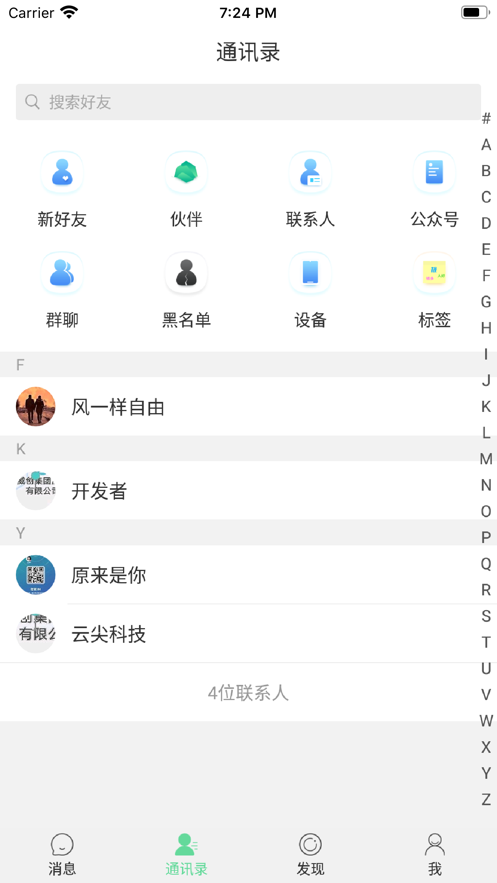 网友圈appAPP截图