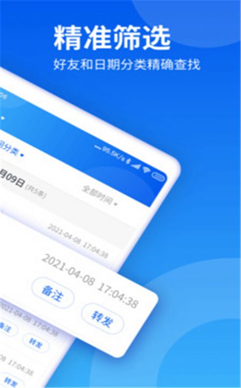 飞鸟语音转发appAPP截图