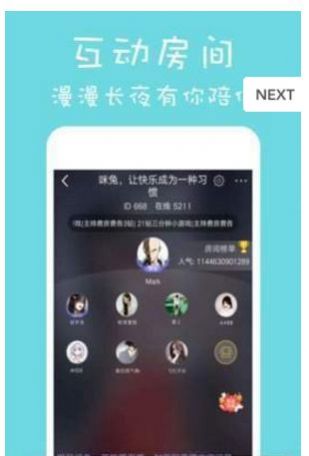 咪兔轻量版APP截图