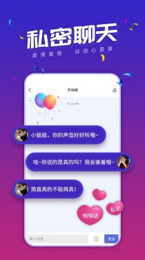 小白语音开黑交友平台app图片1