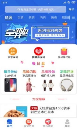 爱淘金app官方下载APP截图