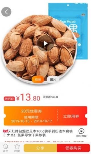 爱淘金app官方下载APP截图