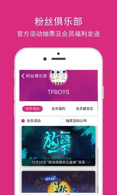 tf家族app