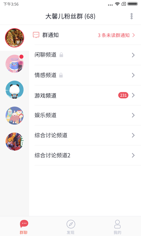 小麦圈appAPP截图