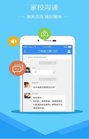 中国家庭报家长学校公众号APP截图