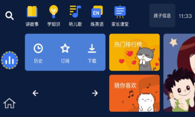 小辰讲故事appAPP截图