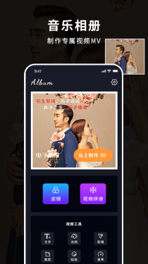 超级P图管家app