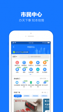 支付宝长辈版APP截图