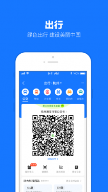 支付宝长辈版APP截图