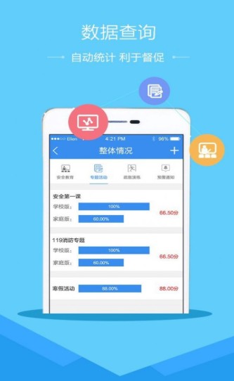 中国家庭报家长学校公众号APP截图