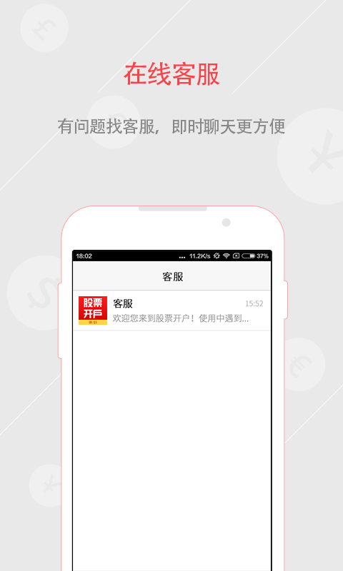 91微策略官方版APP截图