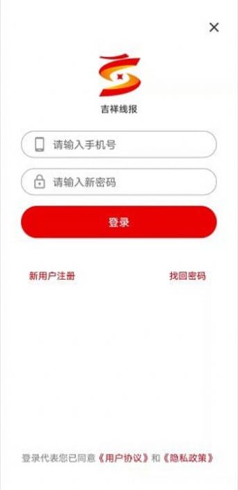 吉祥线报app