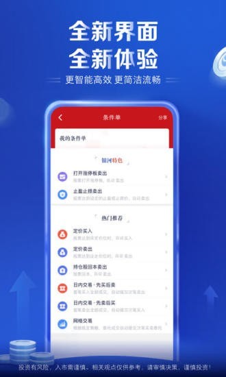 银河掌厅app安卓版APP截图