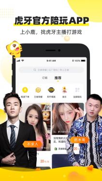 盒子陪玩appAPP截图