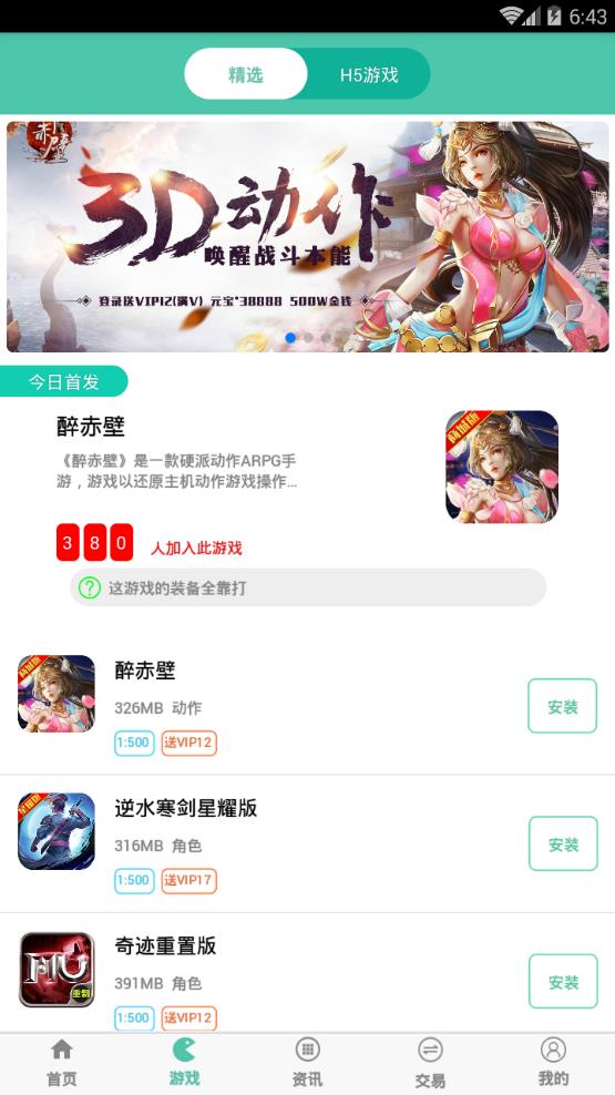 好玩吧挖矿app官网APP截图