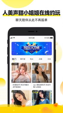 盒子陪玩区块链app官方版图片1