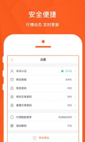 狗狗币官网下载appAPP截图