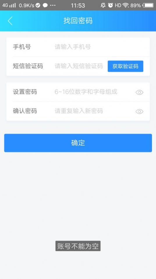 bbx交易所APP截图