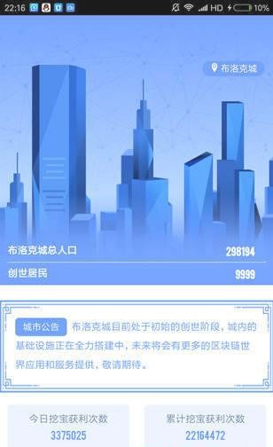 公信宝app官方下载APP截图