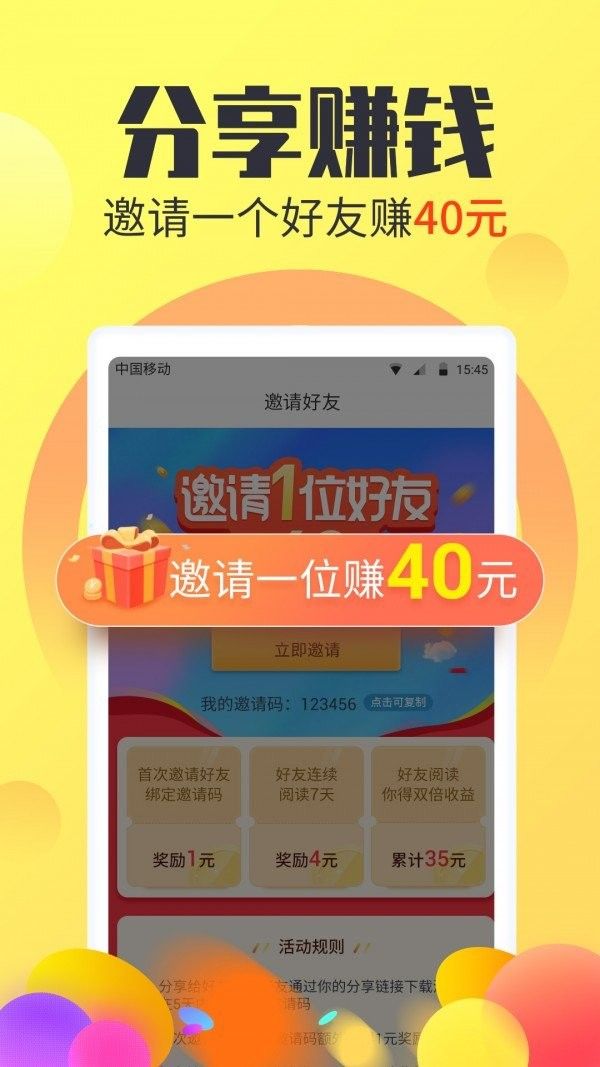 微娱联盟appAPP截图