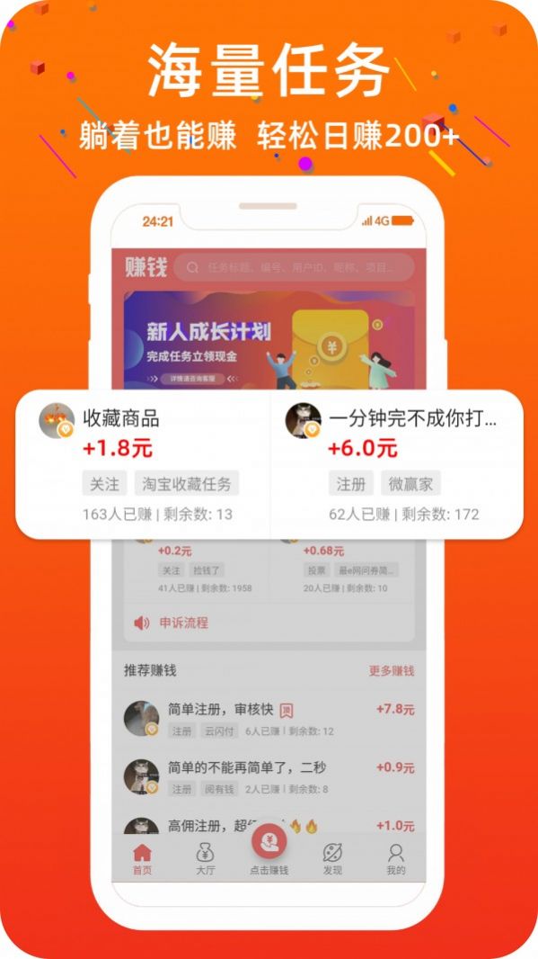 零钱宝贝app最新版APP截图