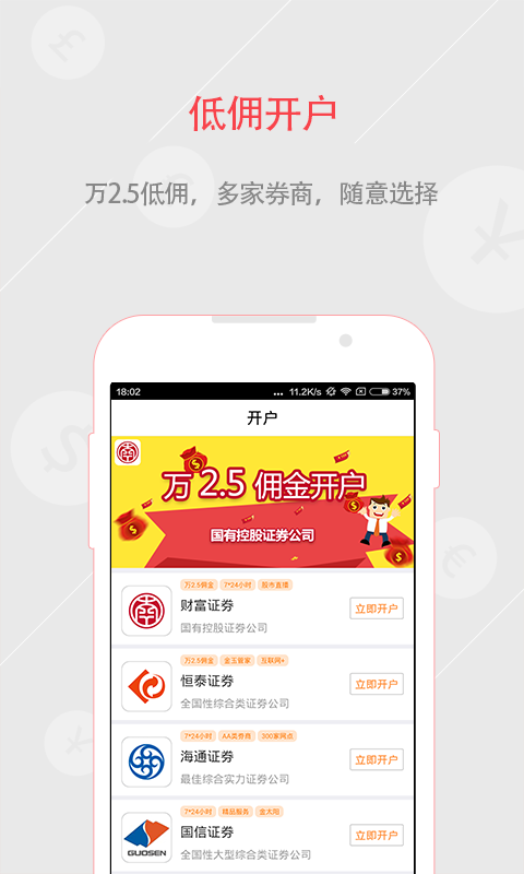 91微策略官方版APP截图