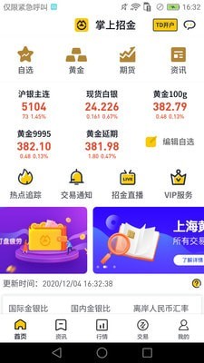 掌上招金app