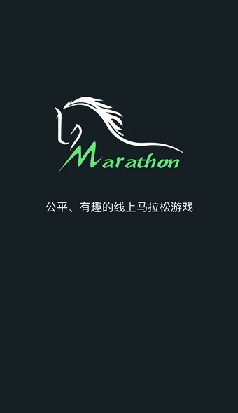 matathon马拉松appAPP截图