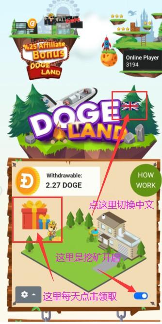 DogeLand狗狗币交易所app最新下载图片1